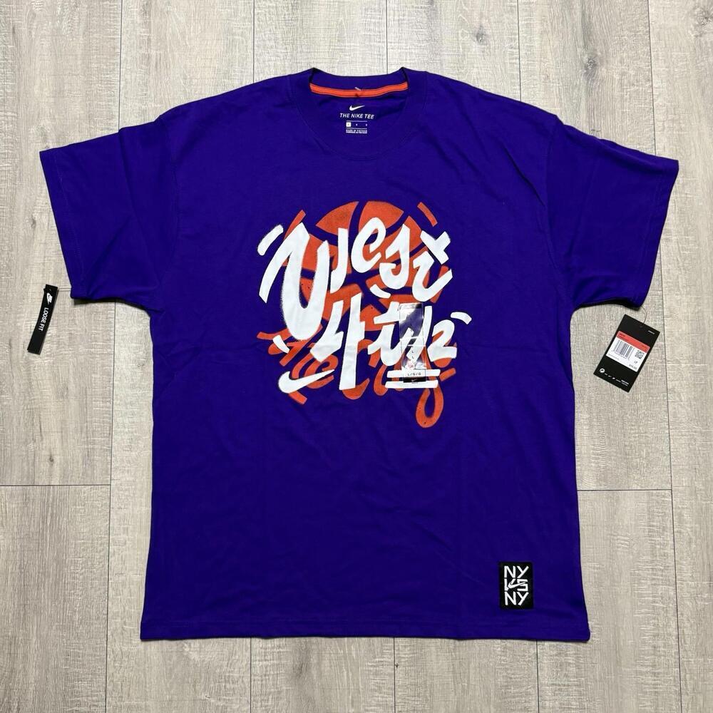 Nike Rare Dri-FIT NY vs. NY West 4th Basketball T-Shirt Purple CZ9003-547 Size L